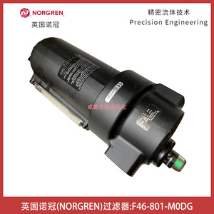 ไส้กรองอากาศทรงกระบอก Norgren รุ่น F46-801-M0DG ช่องลมเข้า 1 ช่อง 350 CFM โครงสร้างพลาสติก - Product Image 5