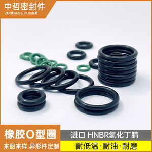 Anillos de Sellado de Nitrilo Hidrogenado Zhongzhe, Resistentes a Altas Temperaturas, para Motores Automotrices, Piezas Estándar - Product Image 3