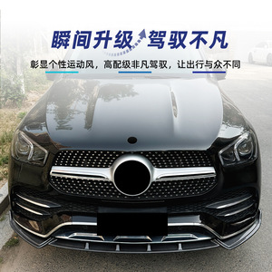 เมอร์เซเดส-เบนซ์ GLE-Class W167 C167 AMG ชุดแต่งสปอยเลอร์หน้า สีดำเปียโน ลายคาร์บอนไฟเบอร์ สไตล์แต่ง 2019-2023 - Product Image 3
