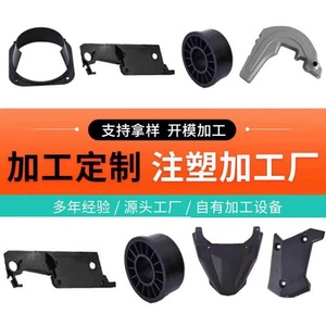 <b>Plastic</b> shell processing parts, ABS products, injection molded parts, ABS <b>plastic</b> irregular parts, <b>engineering</b> machinery and - Product Image 5