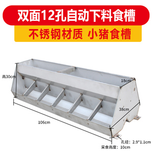 Comedero Automático de Acero Inoxidable para Cerdos y Lechones, Equipo para Granjas, Crías y Engorde - Product Image 4