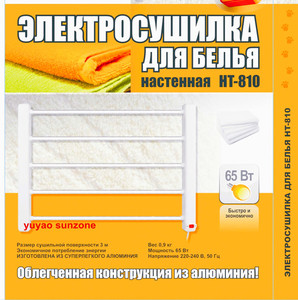 Yuyao sunzone sèche-<span class=keywords><strong>linge</strong></span> autoportant et portable avec <span class=keywords><strong>18</strong></span> rails chauffants bon prix - Product Image 5