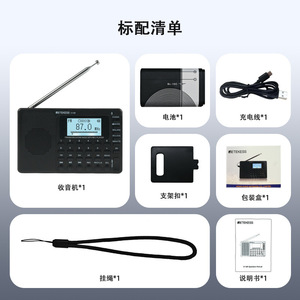 Retekess V115P Portable Radio Mp3 Player Fm Am Sw Lw Wb Digital Tuning Battery Powered Black - Product Image 4