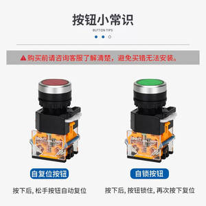 Interruptor de Botón Pulsador Autoblocante Chint 11BNZSD, Indicador LA38, Material Plástico, IP67, Momentáneo, 11M Rojo, 11X Verde, 20X - Product Image 4