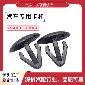 Button Maker Universal <b>Plastic</b> Fastener Clips For Mazda Hood And Trunk Sealing <b>Strips</b> - Product Image 2