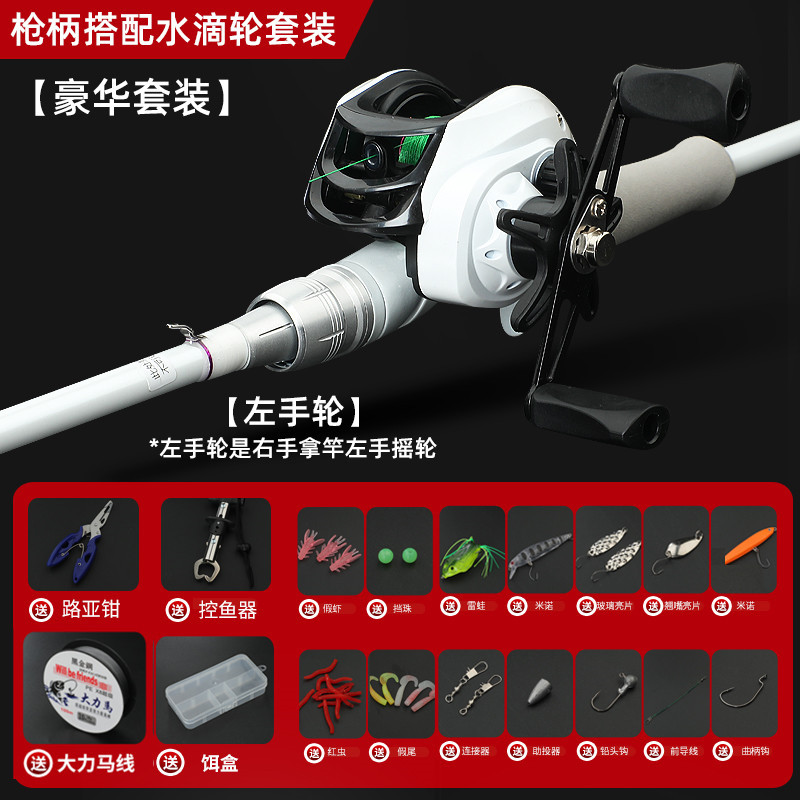 Left-hand teardrop grip set (deluxe version)