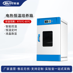 Water Jacketed Constant Temperature Incubator Gh-360asb Lcd Display Laboratory Use - Product Image 3