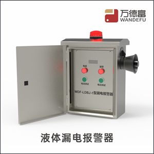 WANDEFU Liquid Leakage <b>Alarm</b> WDF-LDBJ1 Metal Strobe Sound <b>Alarm</b> Outdoor Use - Product Image 5