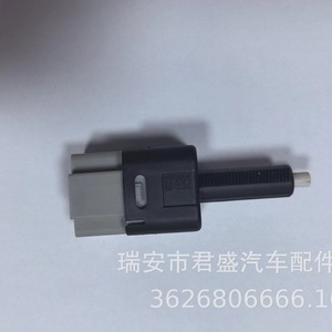 Interruptor de luz de freno Nissan 1S15508 SLS594 25320AX11A para reemplazo y reparación - Product Image 4
