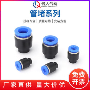 Conector Rápido para Tubo de PP, Tapón de 8/10/12 mm, Bloque Recto para Tubo de Aire, Accesorio Neumático, Inserto, Nuevo Modelo 2022 - Product Image 4