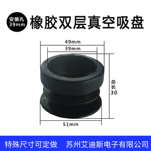 ถ้วยดูดยาง SMET 51 เกรดอุตสาหกรรม แบบสองชั้น สำหรับแขนกล - Product Image 2