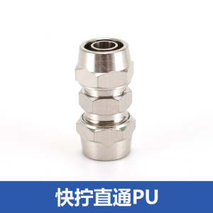 Pneumatic Quick-Connect Copper Straight Connector KLU/PU-46810121416mm <b>Lock</b> Nut Brass Air <b>Hose</b> Connection Plate Accessory - Product Image 4