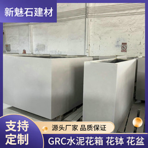 Nuevos Materiales de Construcción de Piedra, Macetas de Cemento GRC Color Gris Claro, Jardineras Exteriores para Árboles y Flores - Product Image 5