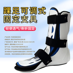 Ankle Joint Fixation Brace Adjustable Foot Support Adult Unisex PP Material Medical Device for Feet Care - Product Image 3