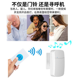 Sonnette sans fil pour usage domestique sans câblage, pour personnes âgées et enfants, bouton d'appel, intelligente sans fil, norme américaine - Product Image 1