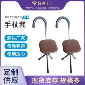 Donghan <b>Folding</b> Tripod Cane <b>Stool</b> With Seat Stainless Steel Outdoor Walking Aid For Elderly - Product Image 4