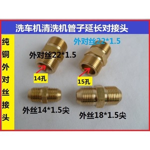 M14 Male To M14 Male Hose Connector For Car Washer 13.67mm Diameter Engineering Plastic Yellow - Product Image 4