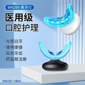 Kit de Blanqueamiento Dental Médico Meikangdi W4280 Para Uso Doméstico Con Certificación de Dispositivos Médicos de Guangdong - Product Image 5