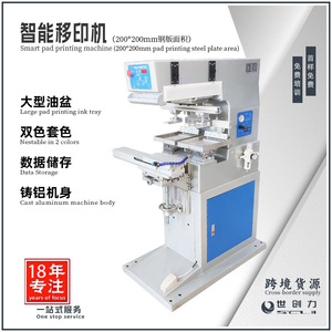 World Creativity Shuttle Pad <b>Printing</b> <b>Machine</b> 8.5 x 11 In Two Color Pneumatic Drive Non Standard Customization - Product Image 5