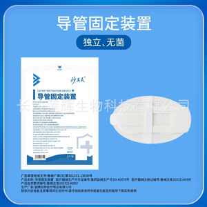 Patch de fixation pour cathéter externe PICC médical, tube de drainage pour cathéter urinaire, dispositif de fixation pour cathéter urinaire, conduit biliaire - Product Image 2