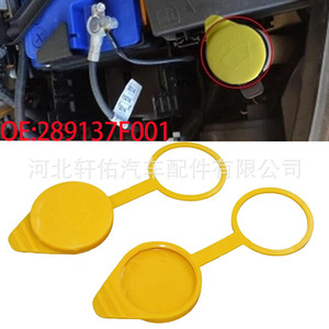 Clip de la Tapa del Refrigerante del Limpiaparabrisas para Nissan Infiniti, 57mm 49mm 166mm, Pieza de Repuesto OE289137F001 - Product Image 5