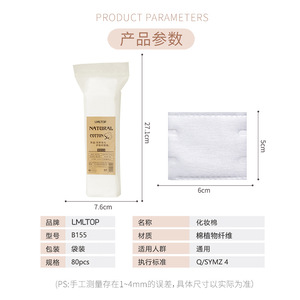 Discos Desmaquillantes LMLTOP, 80 Unidades, Algodón Grueso de Doble Cara, B155 - Product Image 1