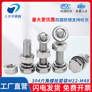 304 Stainless Steel Hex Socket Head Bolts Nuts Washers M30 M33 M36 M39 Fastener Connection DIN 933 Grade 12.9 - Product Image 4