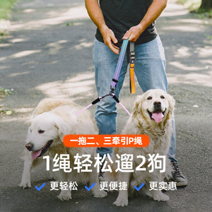 สายจูงสุนัขแบบสองหัว ป้องกันการรัดคอ ป้องกันการพันกัน ขนาดกลาง - Product Image 1