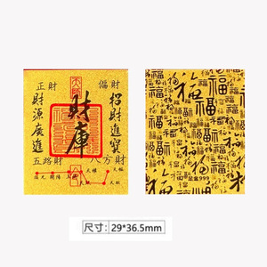 금색 휴대폰 스티커, 부의 보물, 돈 고양이, 빠르게, 모든 방향에서 온다, 작은 선물, 물 셀프 - Product Image 6