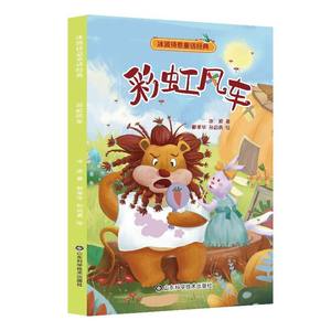 Serie de cuentos clásicos de Ice Wave Fairy Tale, edición Pinyin, libros ilustrados de <span class=keywords><strong>lectura</strong></span> extracurricular para primer <span class=keywords><strong>y</strong></span> segundo grado, para niños de 6 a 9 años - Product Image 2
