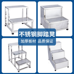 Hermoso Taburete de Acero Inoxidable MDF1 de Doble Cara, Escalera de 3 Peldaños para Hospital, Examen Ginecológico y Uso Doméstico - Product Image 5