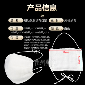 Masque en gaze 12 couches en coton, protection contre la poussière, filtre respiratoire KN90, jetable, usage industriel quotidien - Product Image 3