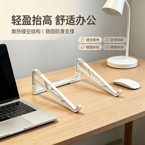 Laptop Stand Foldable Portable Adjustable <b>Desk</b> <b>Riser</b> For Office Use White 250x50x15mm - Product Image 5