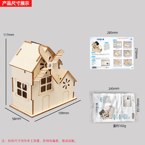 บ้านไม้พลังงานแสงอาทิตย์ ชุดทดลองวิทยาศาสตร์ DIY เทคโนโลยี ผลิตภัณฑ์ขนาดเล็ก ชุดสอน STEAM ของเล่นเสริมพัฒนาการเด็ก - Product Image 4