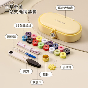 Kit de costura magnético, caja de costura de plástico portátil ovalada para uso doméstico, dormitorios de estudiantes universitarios - Product Image 3