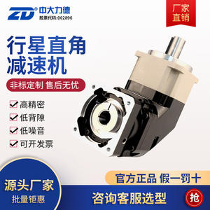Réducteur planétaire à angle droit ZD Zhongda ZBR, alésage 40 mm, engrenage hélicoïdal, pour moteur pas à pas et servomoteur - Product Image 4
