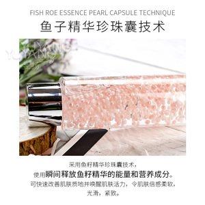 Eau d'essence de caviar de perle Yuyang 1000g, tonique facial anti-âge - Product Image 4