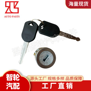 Ford Mazda Ignition <b>Lock</b> Cylinder 924-710 US671L With 2 <b>Keys</b> Cylindrical <b>Lock</b> - Product Image 3
