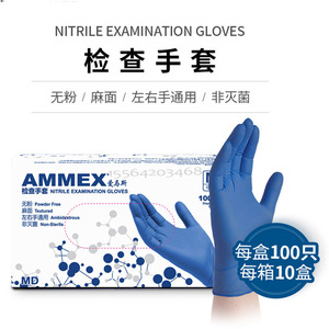 AMFNCX Nitrile Examination <b>Gloves</b> Powder Free Textured Non-Sterile Food Processing Disposable <b>Gloves</b> Size M 100 Pcs Box - Product Image 4