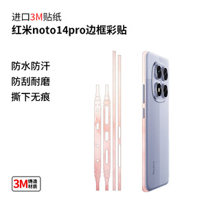 ฟิล์มกันรอยขอบอะลูมิเนียม 3M สำหรับ Xiaomi Redmi Note 14 Pro ดีไซน์สีสันสดใสแบบด้าน - Product Image 3