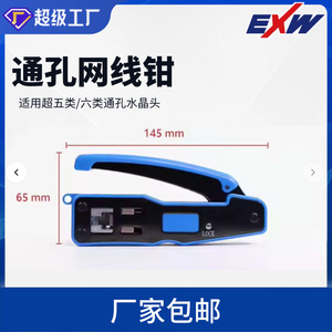 เครื่องมือจีบสาย RJ45 แบบ Exw พร้อมที่ตัดสายไฟเหล็กคาร์บอนสูงขนาด 23 AWG สำหรับสายเคเบิลเครือข่าย - Product Image 3