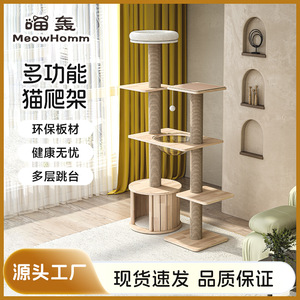 Solid Wood <b>Cat</b> <b>Tree</b> With Scratching Posts And House For <b>Cats</b> Modern Design Durable Structure <b>Large</b> Size - Product Image 5