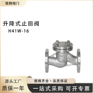 Válvula de Retención H41H 16C DN100 WCB con Brida para Agua a Temperatura Normal, Uso General - Product Image 5