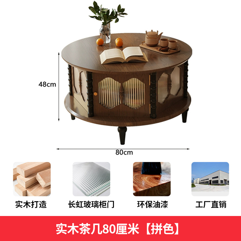 Solid wood coffee table, 80cm, two-tone design.