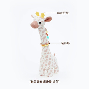 Nuovo Giocattolo di Peluche a Forma di Giraffa per Neonati, Sonaglio per Dentizione 31cm-50cm, Confezione Trasparente, Stadio Orale 0-24 Mesi - Product Image 5