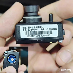 HCHQ ST-3776900C EQEB <span class=keywords><strong>STEX</strong></span> BYD YUAN Plus ATTO 3 Dashcam 4K Bildmodul Wasserdichte Autokamera für Aufzeichnung und Einparkhilfe - Product Image 5