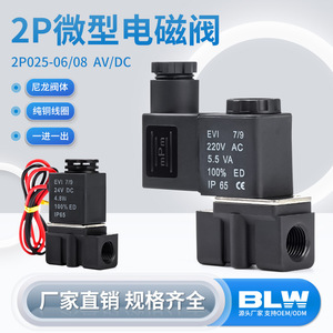 Mini électrovanne 2P025-08 220V AC 5.5VA 100% ED IP65 pour le contrôle des fluides pneumatiques - Product Image 4