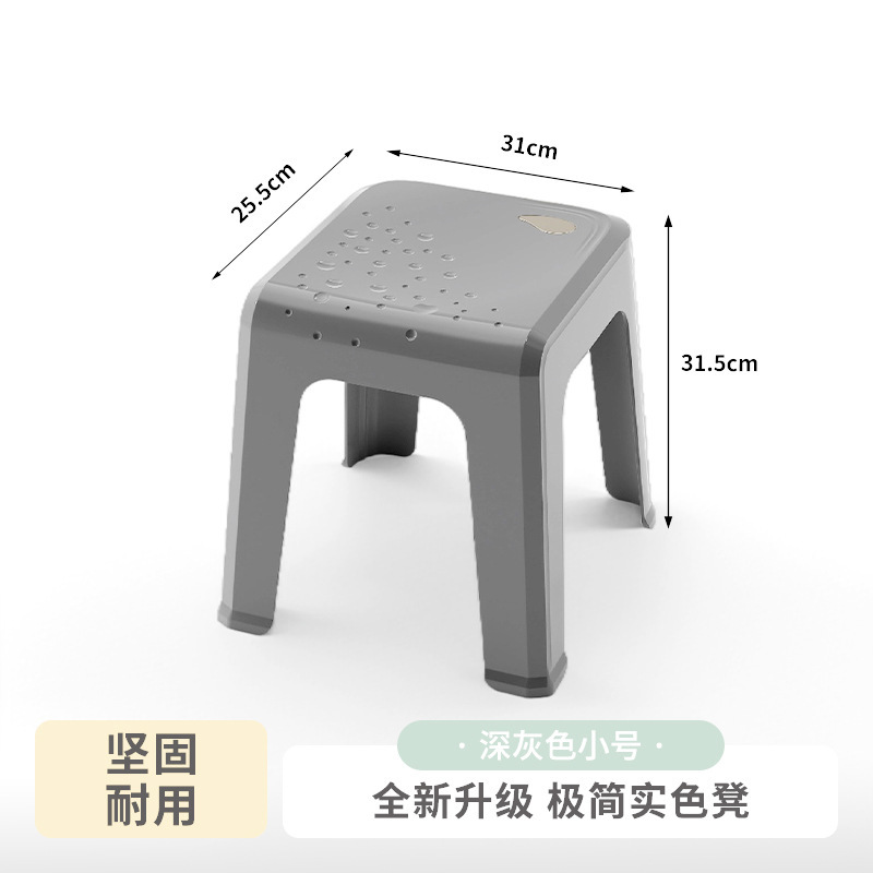 PP Fashionable Luxury Starry Sky Stool [Small Size, Dark Gray] 6076