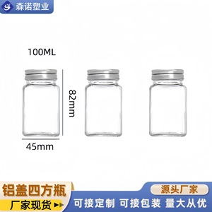Bouteille carrée pour animaux de compagnie 100 ml avec bouchon à vis en aluminium, emballage hermétique de qualité alimentaire pour collations et boissons - Product Image 4