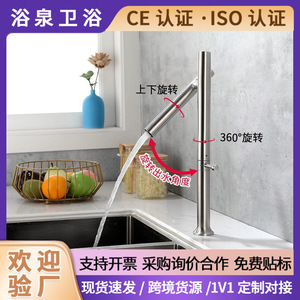 Stainless Steel Kitchen Faucet Single Handle 360 Degree Rotate <b>Deck</b> Mounted Minimalist Style Ceramic Valve Core - Product Image 5